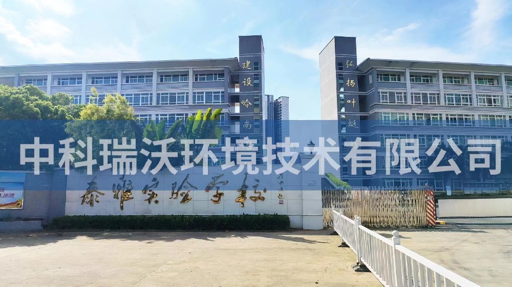 廣東省惠州市惠陽區(qū)泰雅實(shí)驗學(xué)校實(shí)驗室污水處理設(shè)備安裝調(diào)試完成