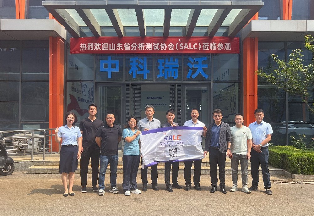 山東省分析測試協(xié)會代表團實地考察，中科瑞沃污水處理設(shè)備獲認可